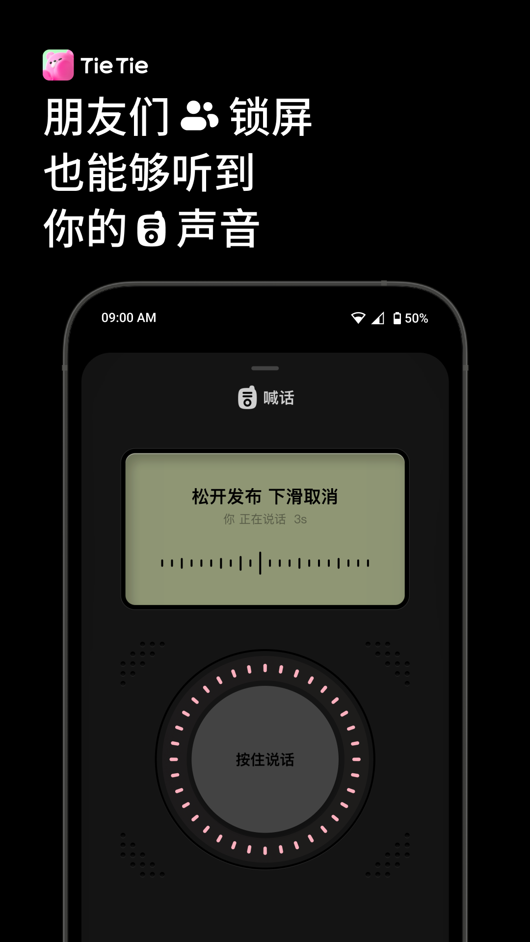 贴贴-霸占TA的屏幕