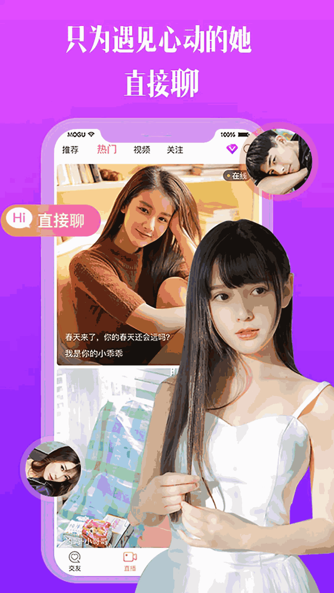 比邻视频