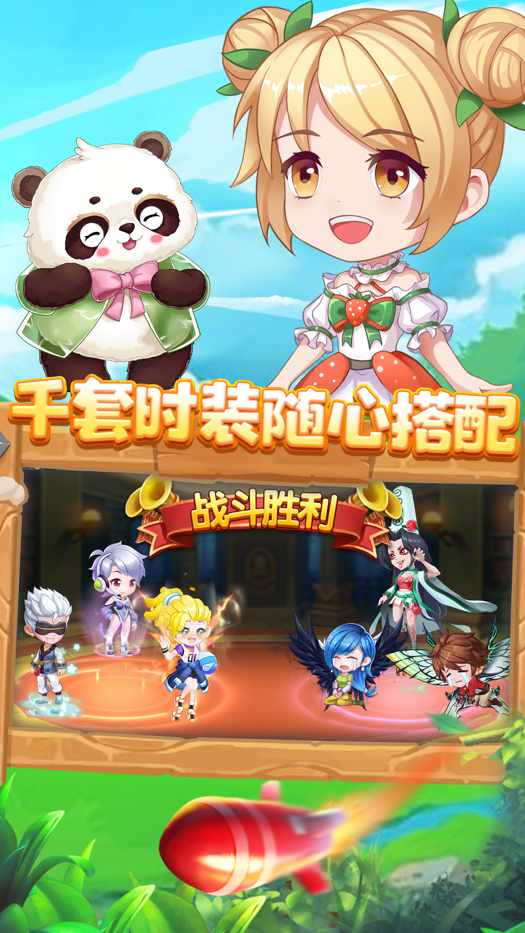 弹弹岛2