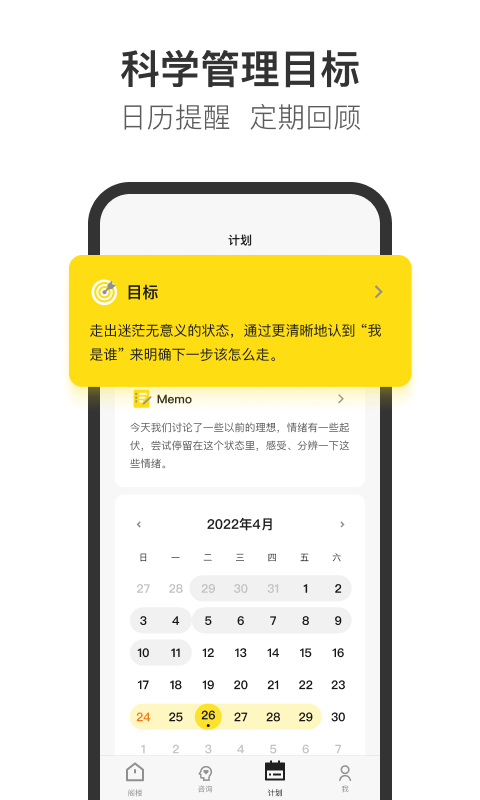 Glowe阁楼