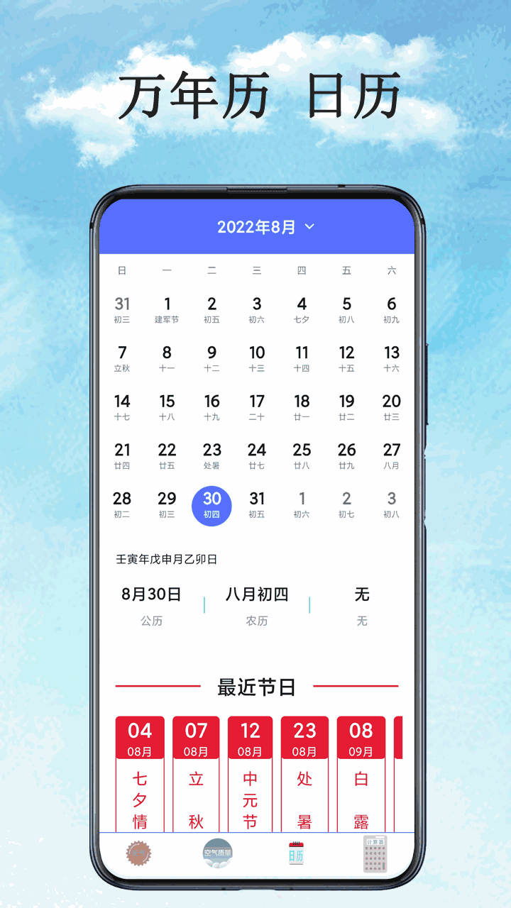 天气预报官