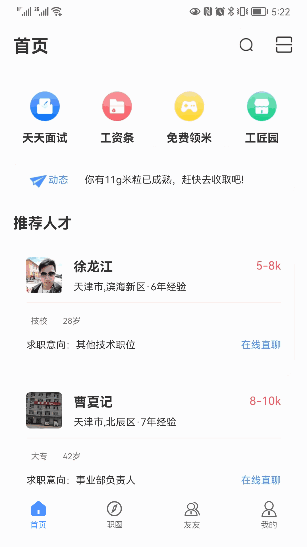 亿慧小秘书