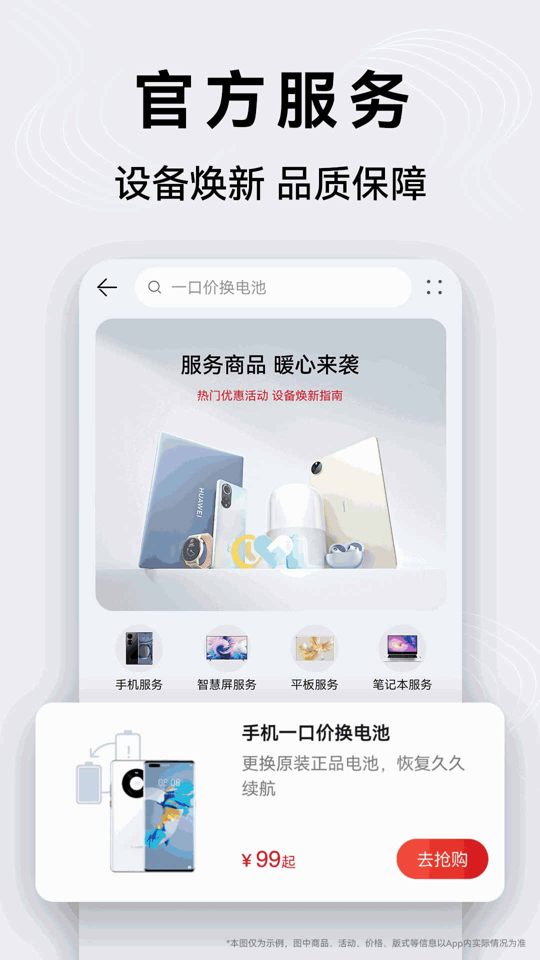 华为商城