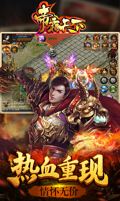 帝霸天下