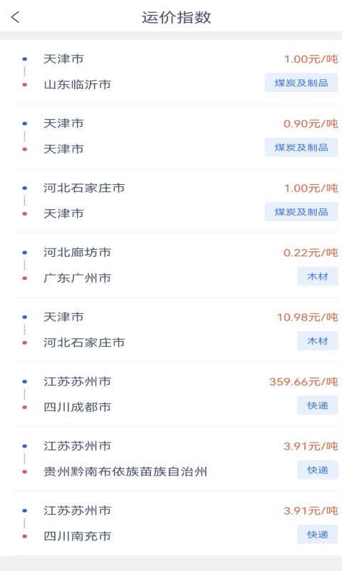 165货运司机端