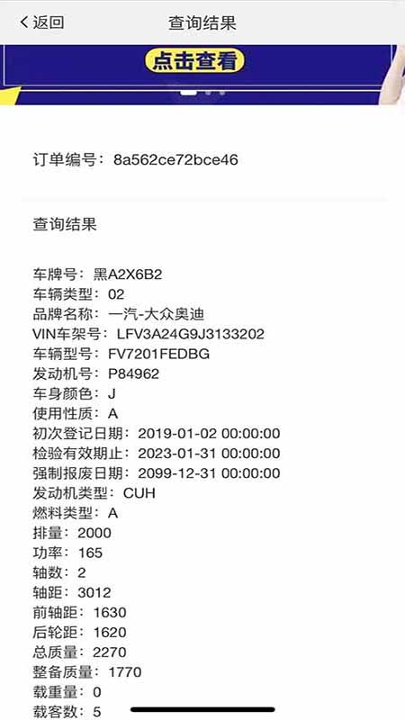 人人查