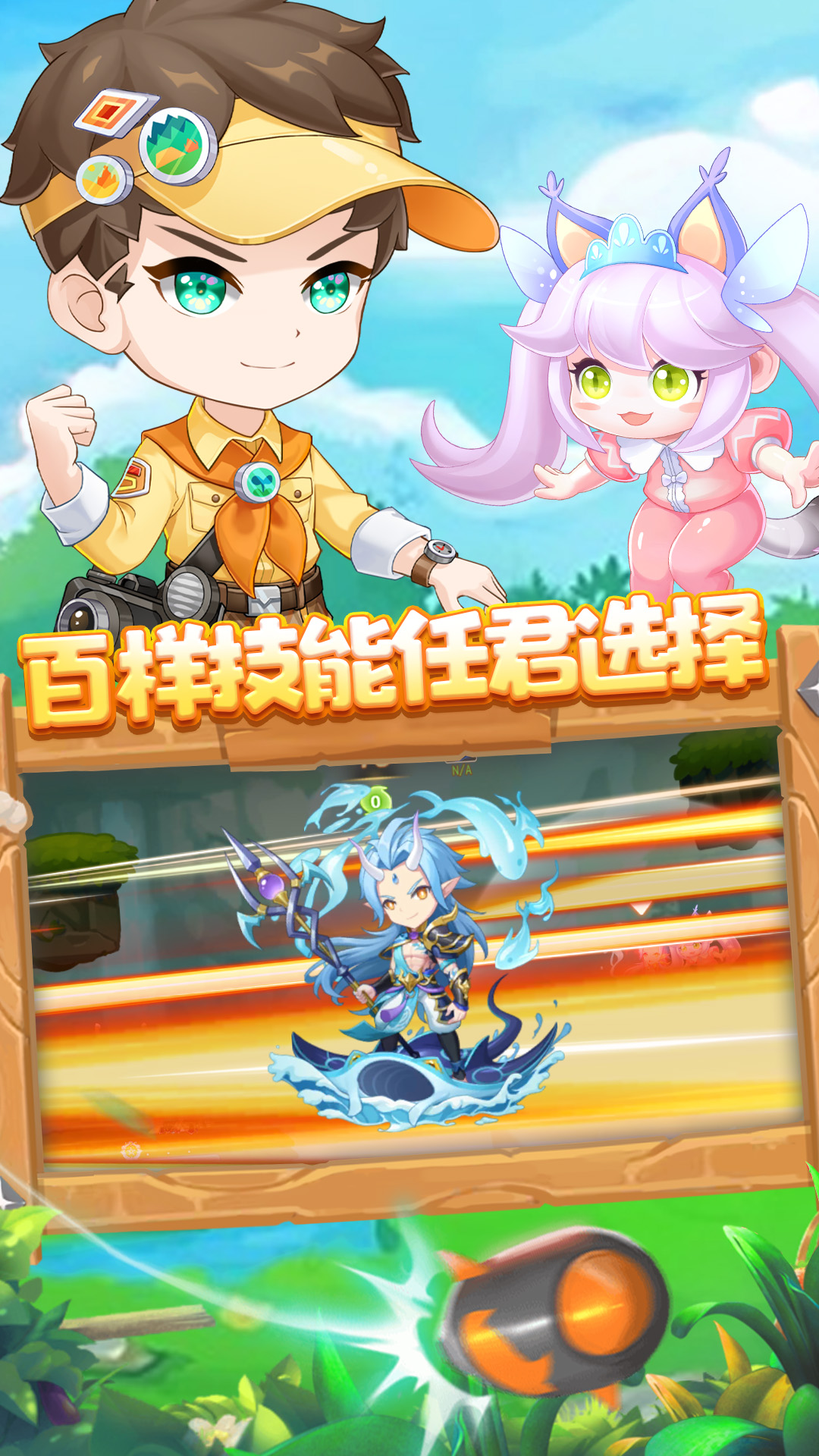 弹弹岛2