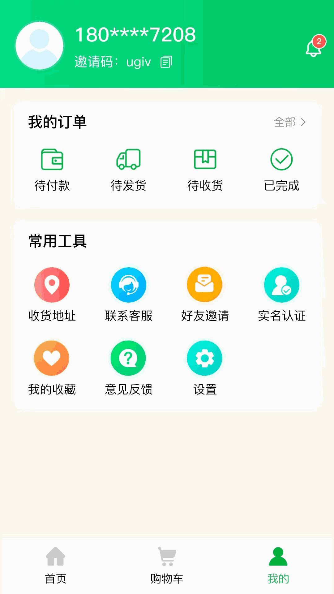 徽食商城