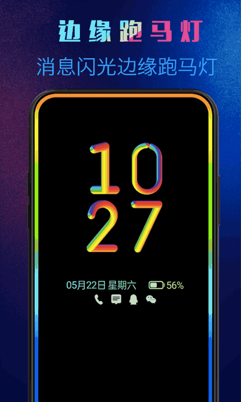 动感熄屏